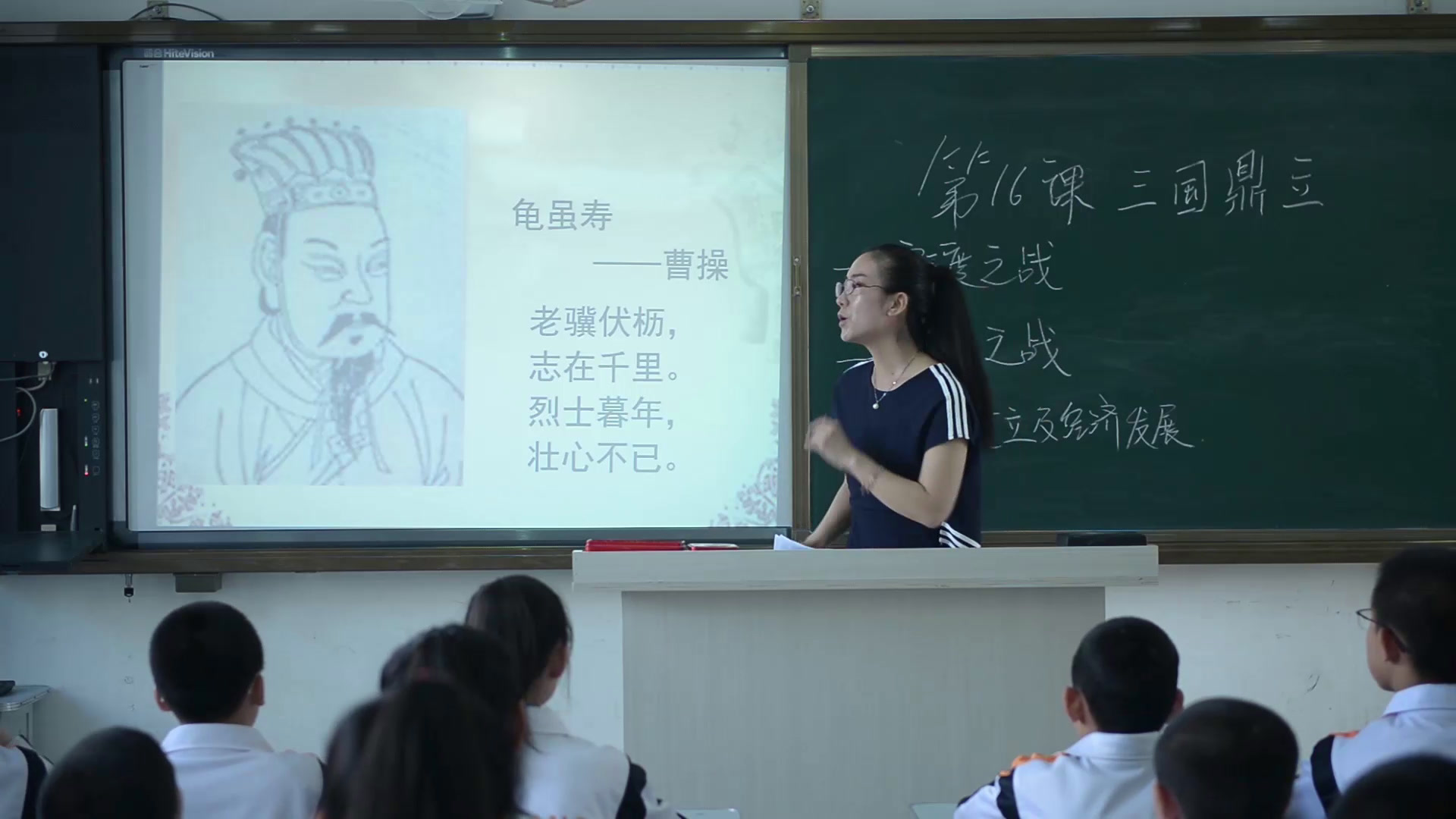 2.人教版历史七上《第16课三国鼎立》国家级优质课