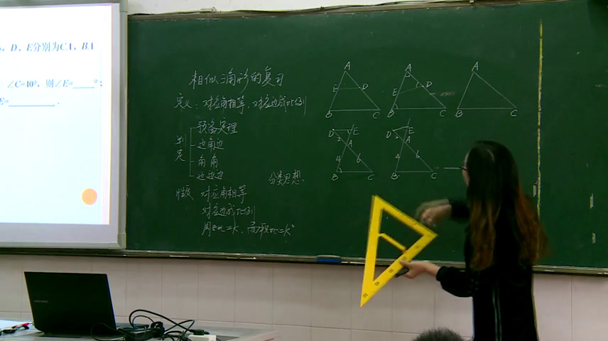 2.人教2011版初中数学九下《构建知识体系》全国一等奖