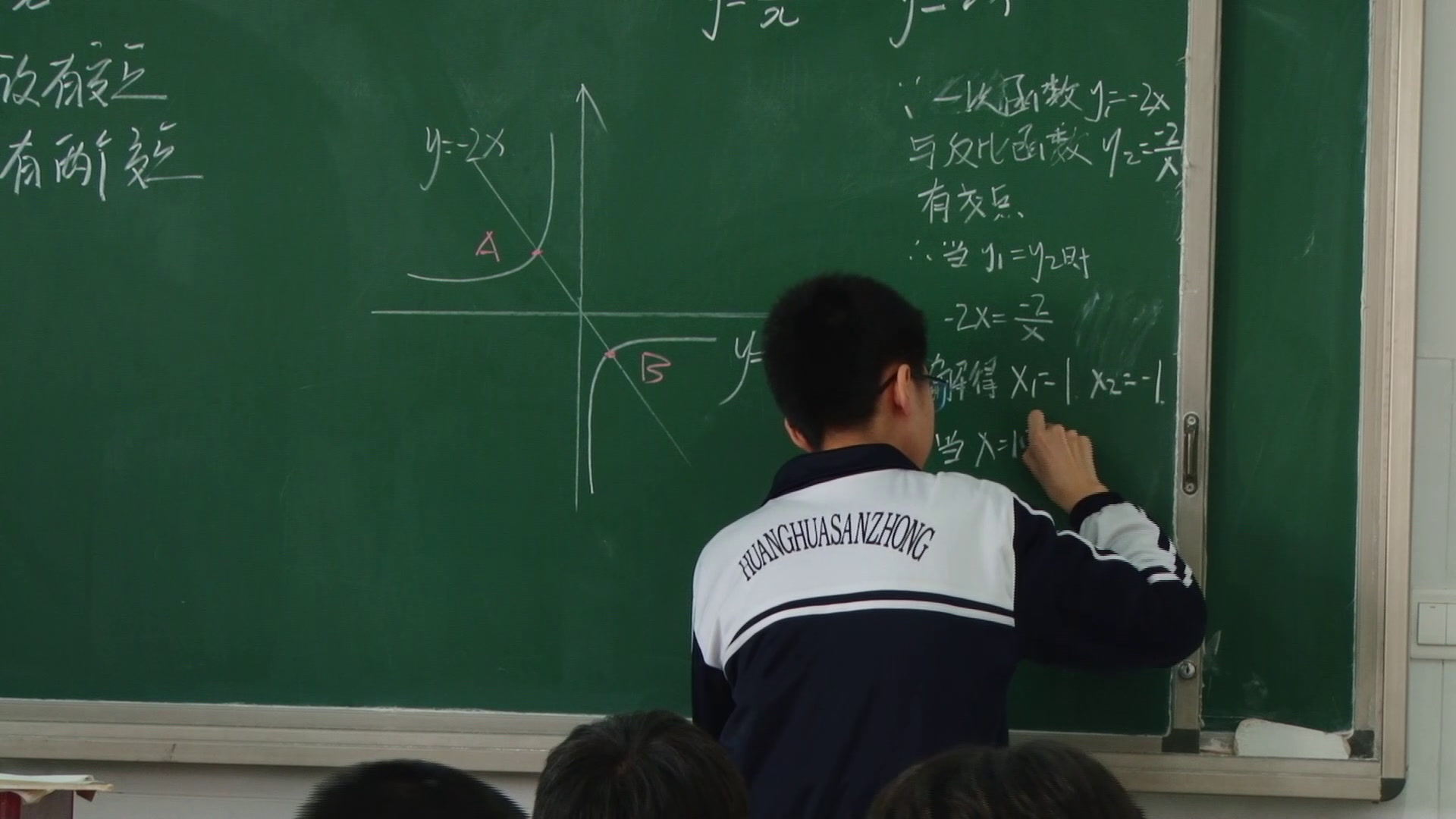 2.人教2011版初中数学九下《反比例函数的图象…》全国一等奖