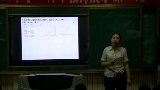 4.人教2011版初中数学九下《余弦和正切》全国一等奖
