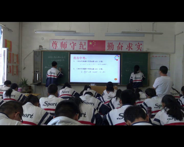 4.人教2011版初中数学九下《正弦、余弦、正切…》全国一等奖