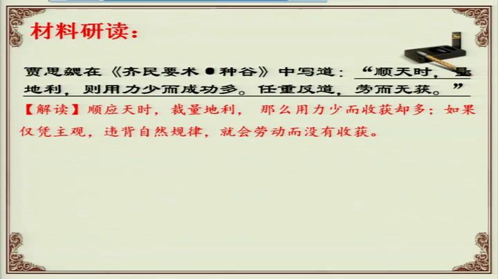 人教版历史七上《第20课魏晋南北�…》黑龙江省省一等奖