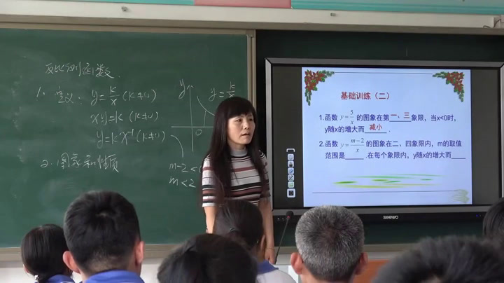 3.人教2011版初中数学九下《反比例函数的图象…》全国一等奖