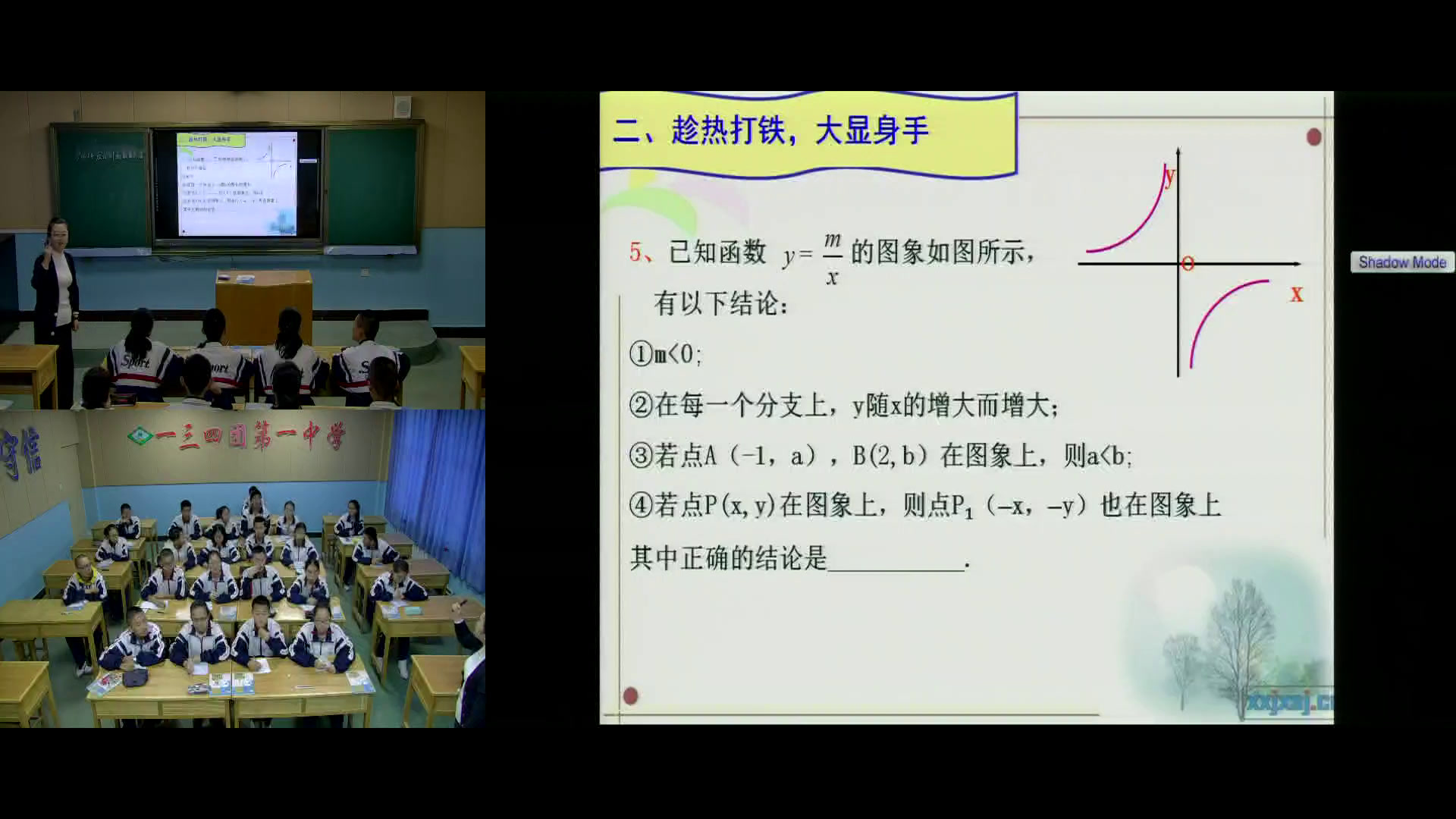 4.人教2011版初中数学九下《测试》全国一等奖