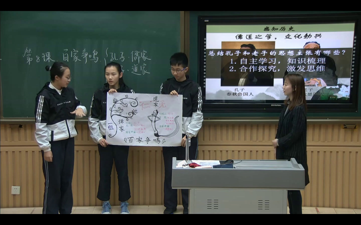 2.人教版历史七上《第8课百家争鸣》国家级优质课