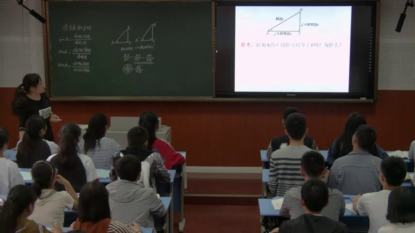 3.人教2011版初中数学九下《余弦和正切》全国一等奖