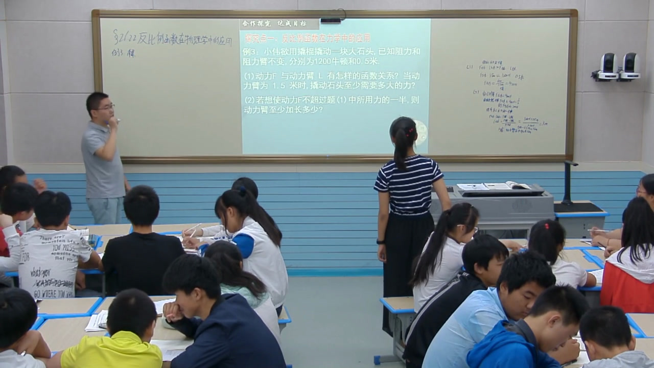 2.人教2011版初中数学九下《反比函数在物理学…》安徽省市一等奖
