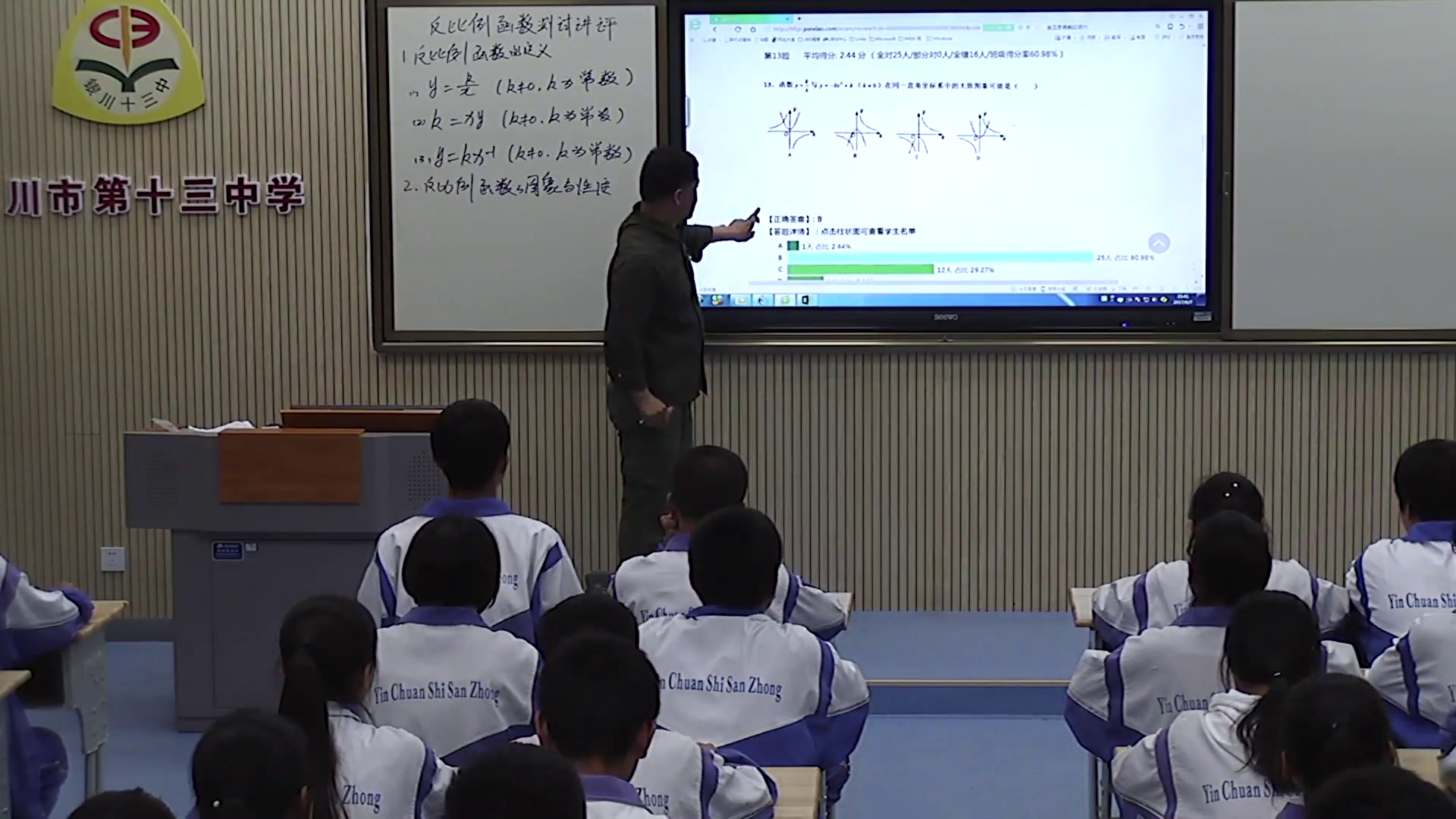 3.人教2011版初中数学九下《测试》全国一等奖