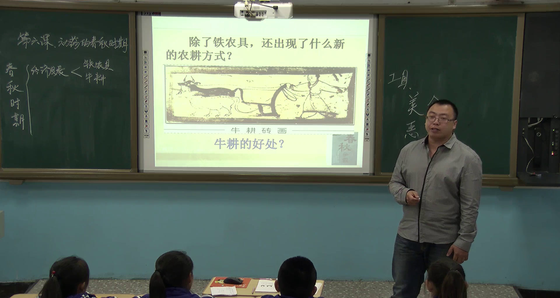 2.人教版历史七上《第6课动荡的春秋时期》国家级优质课