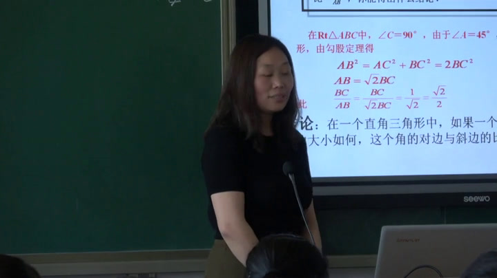1.人教2011版初中数学九下《章前引言及正弦》全国一等奖