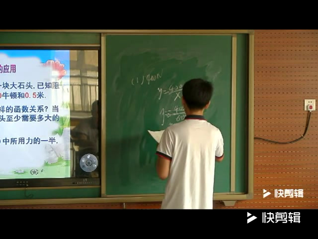 3.人教2011版初中数学九下《反比函数在物理学…》辽宁省市一等奖