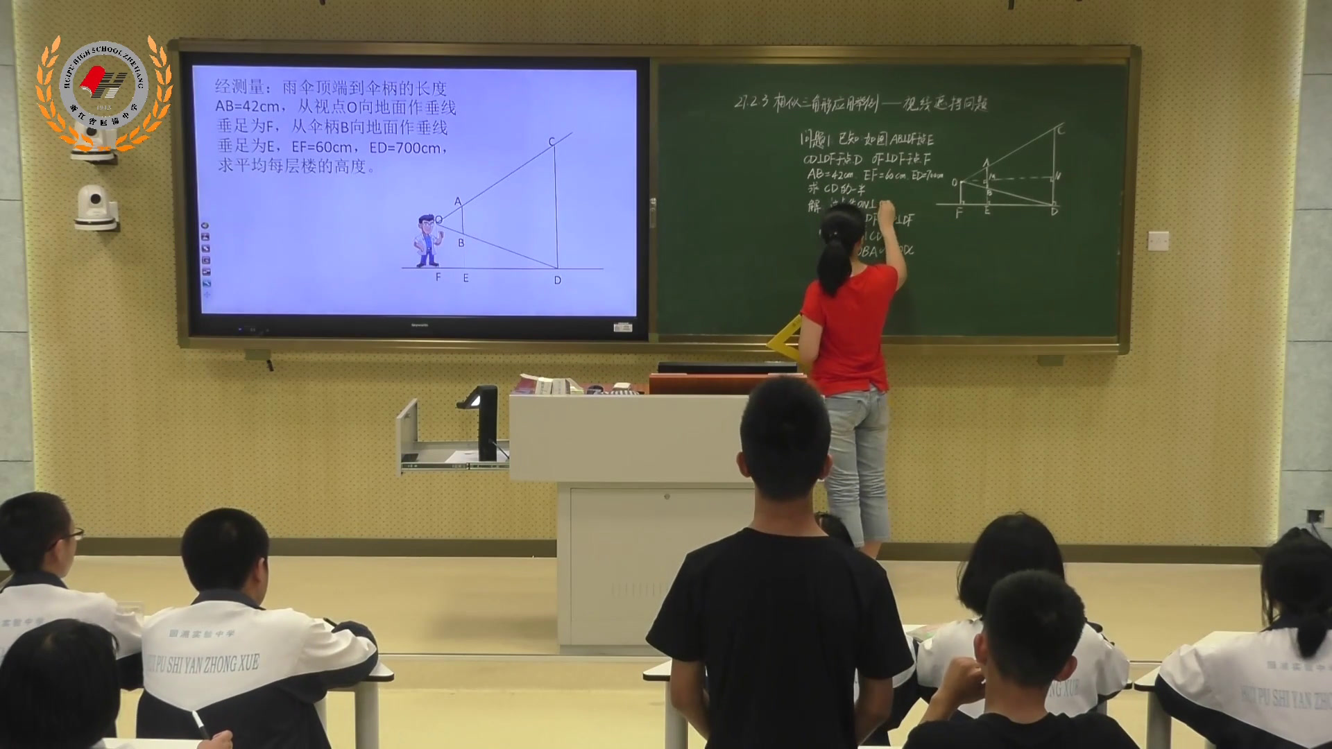 5.人教2011版初中数学九下《视线遮挡问题》全国一等奖