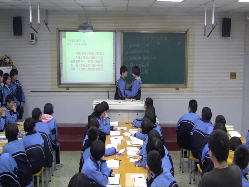 1.人教版语文必修1《大卫·科波菲尔》河北省县一等奖