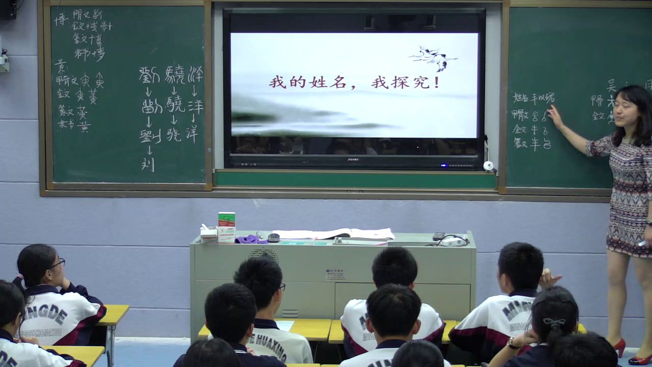 1.人教版语文必修1《优美的汉字》国家级优质课