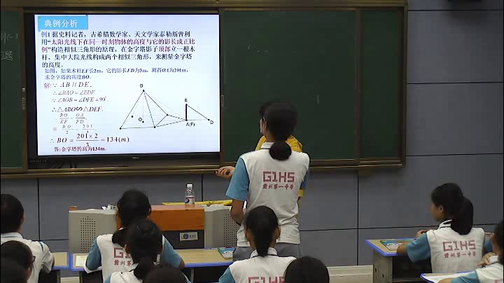 5.人教2011版初中数学九下《测量（金字塔高度…》全国一等奖