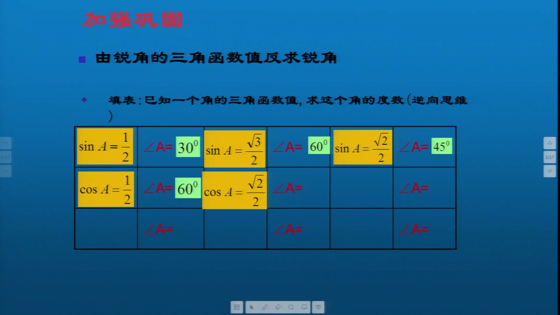 人教2011版初中数学九下《例3和例4测量—�…》省一等奖