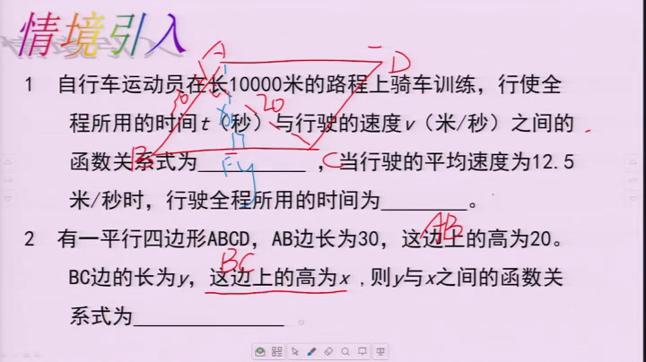 3.人教2011版初中数学九下《反比例函数在实际…》全国一等奖