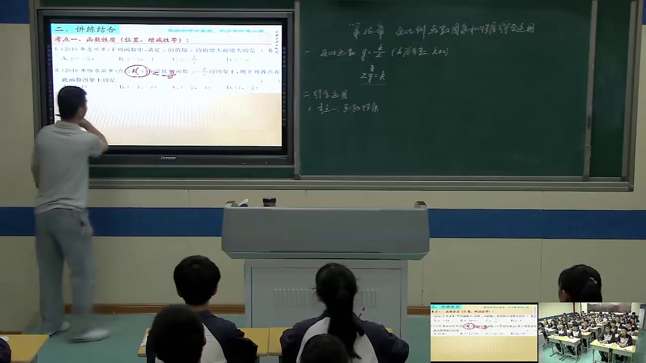 5.人教2011版初中数学九下《反比例函数的图象…》全国一等奖