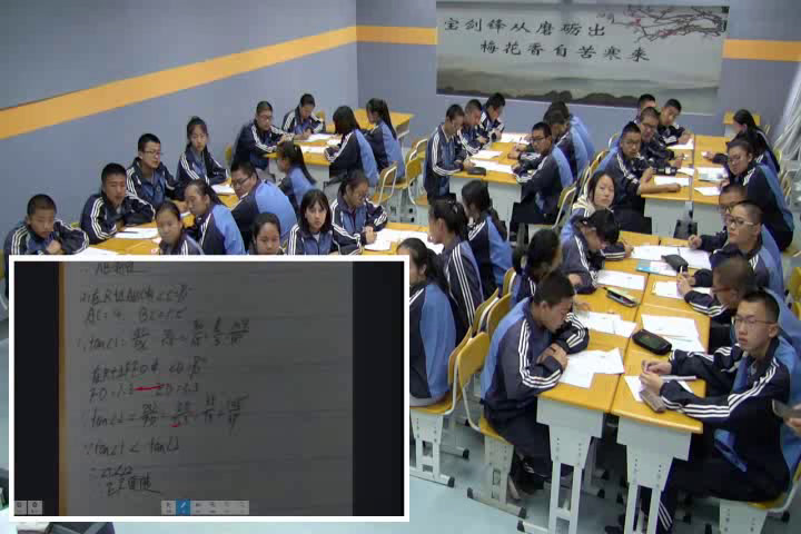 4.人教2011版初中数学九下《阅读与思考山坡的高度》全国一等奖