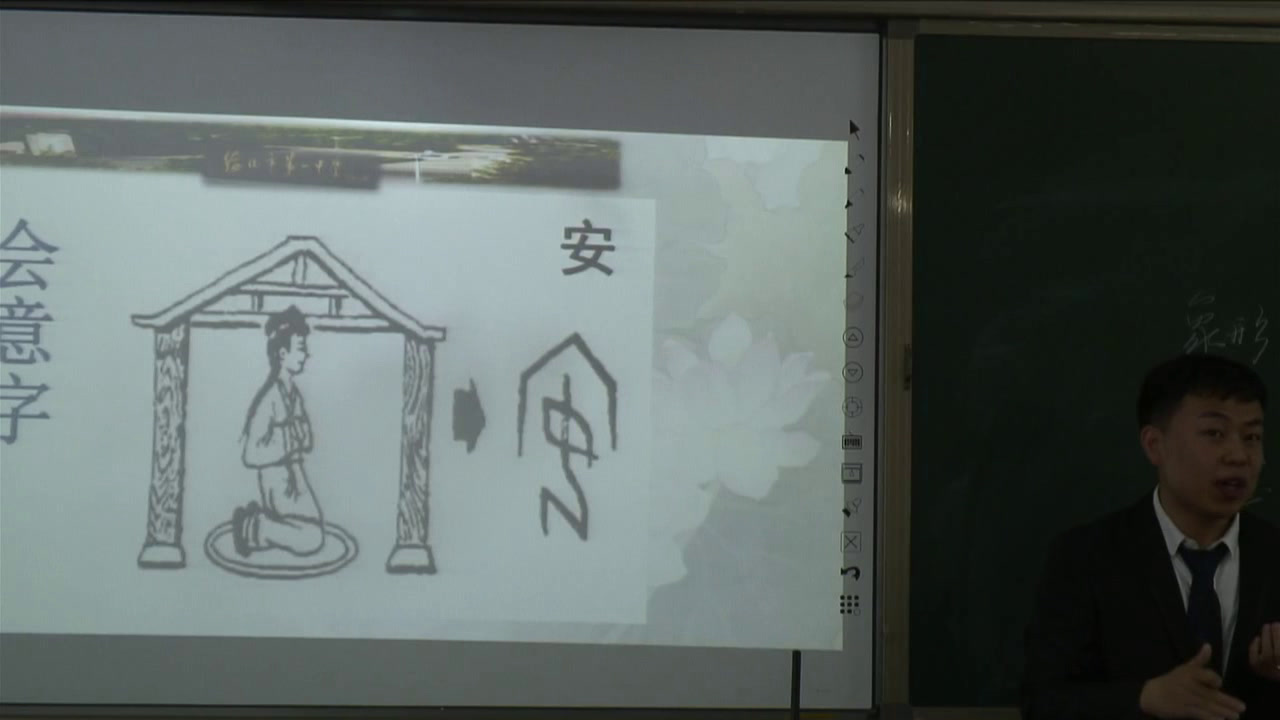 2.人教版语文必修1《优美的汉字》国家级优质课