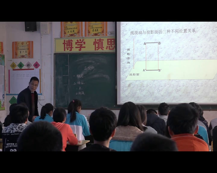 4.人教2011版初中数学九下《正投影》全国一等奖