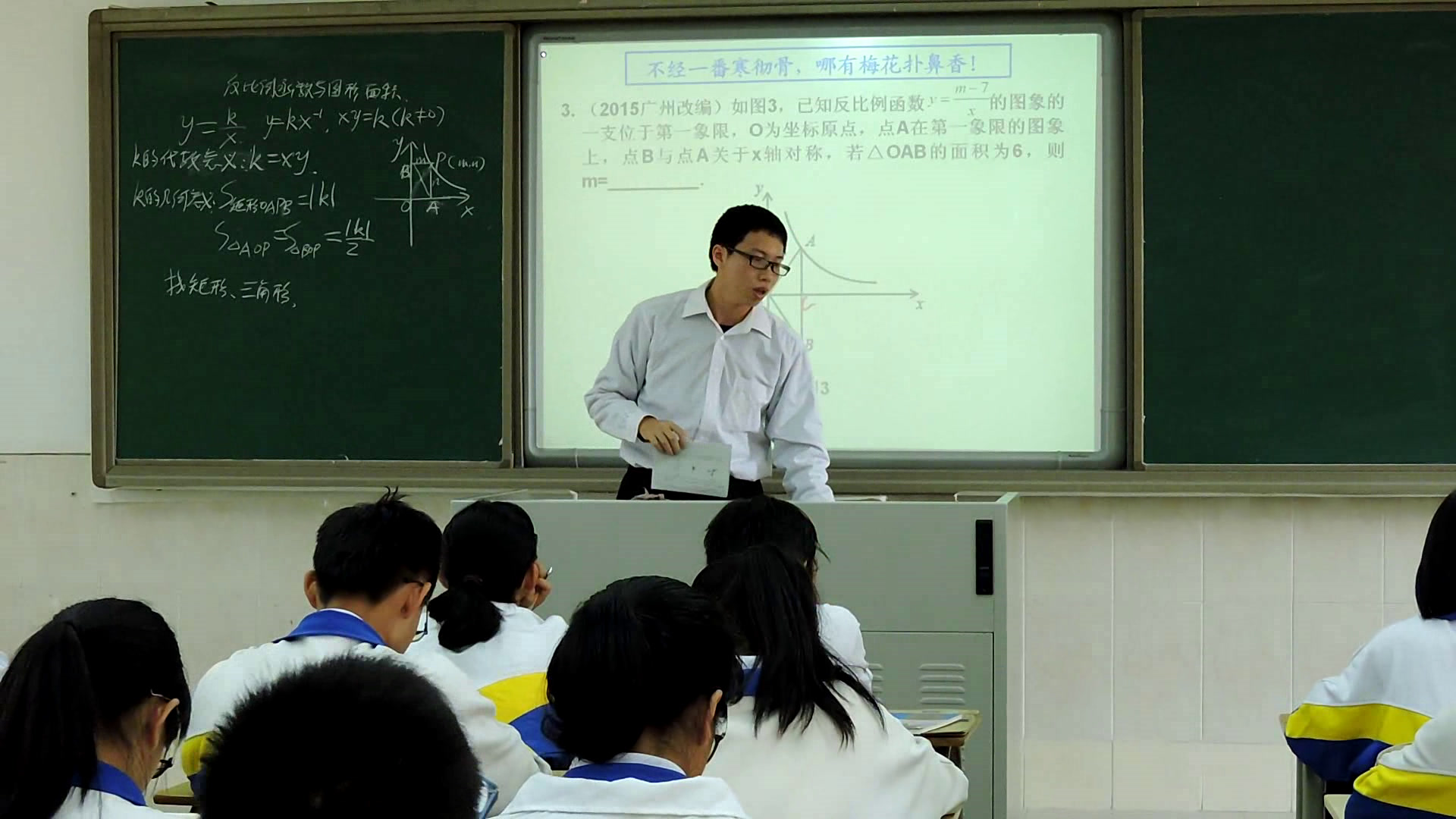 4.人教2011版初中数学九下《反比例函数的图象…》全国一等奖