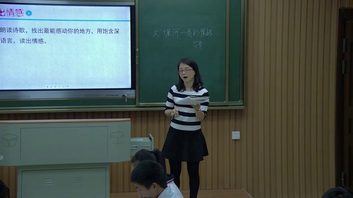 2.人教版语文必修1《3　大堰河──我的保姆》湖北省市一等奖