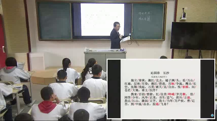 1.人教版语文必修1《1沁园春　长沙》国家级优质课