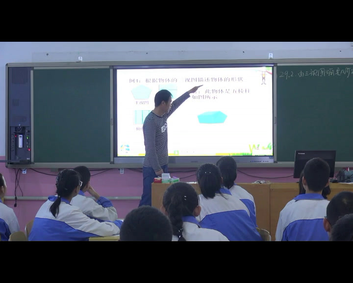 人教2011版初中数学九下《例3、例4由三视图�…》全国一等奖