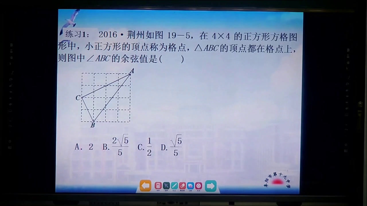4.人教2011版初中数学九下《构建知识体系》全国一等奖