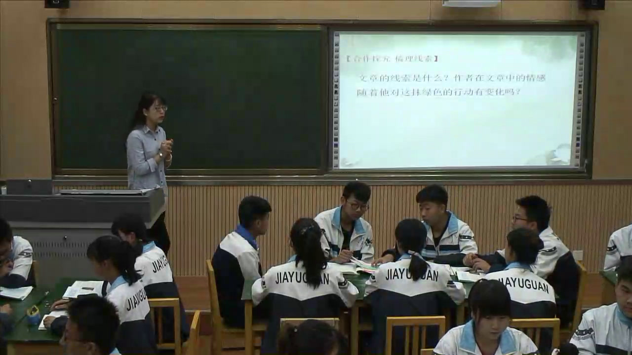 2.人教版语文必修2《3囚绿记》国家级优质课