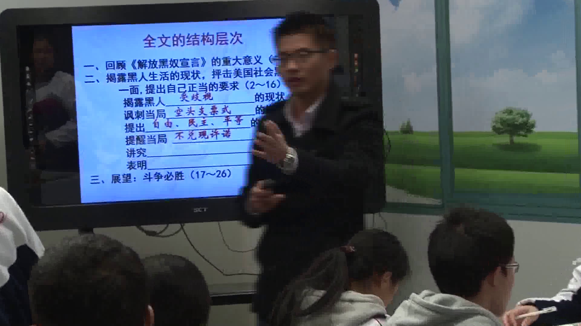 2.人教版语文必修2《12　我有一个梦想》国家级优质课