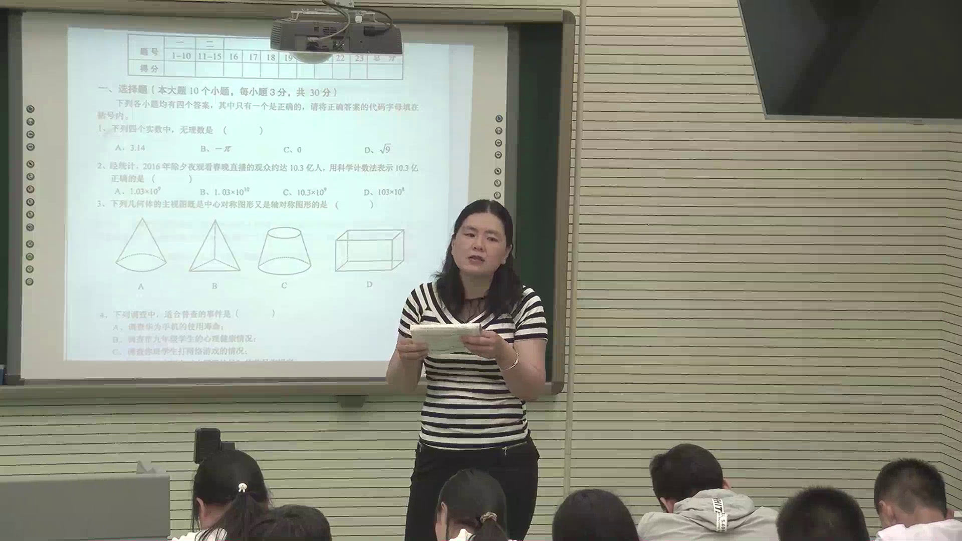 3.人教2011版初中数学九下《测试》河南省县一等奖