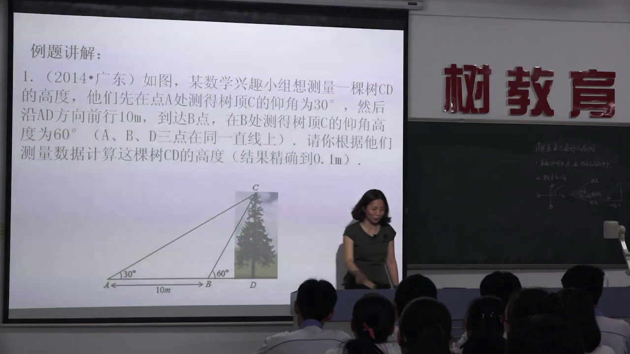 8.人教2011版初中数学九下《习题训练》全国一等奖