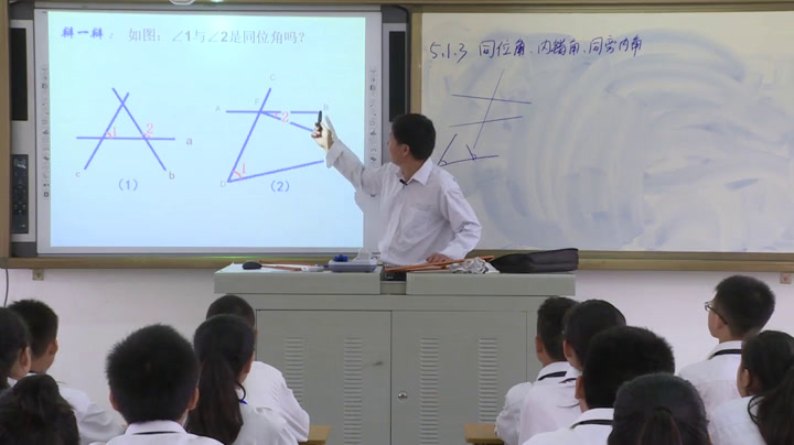 2.人教2011版初中数学七下《5.1.3同位角、内错…》广西省一等奖