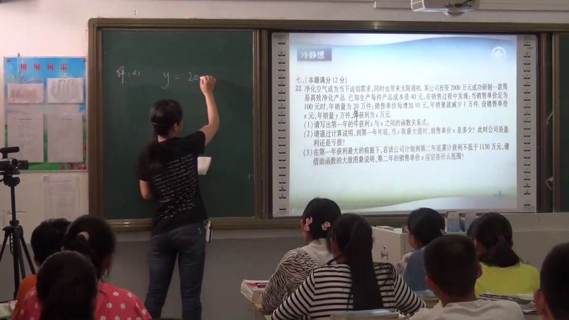 2.人教2011版初中数学九下《测试》安徽省市一等奖