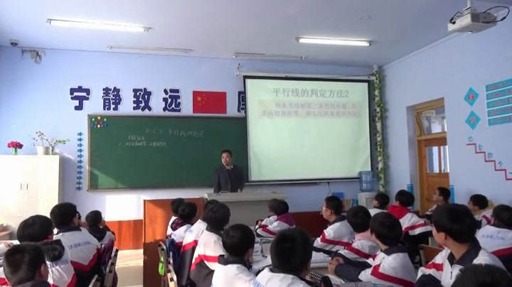 1.人教2011版初中数学七下《平行线判定1》吉林省省一等奖
