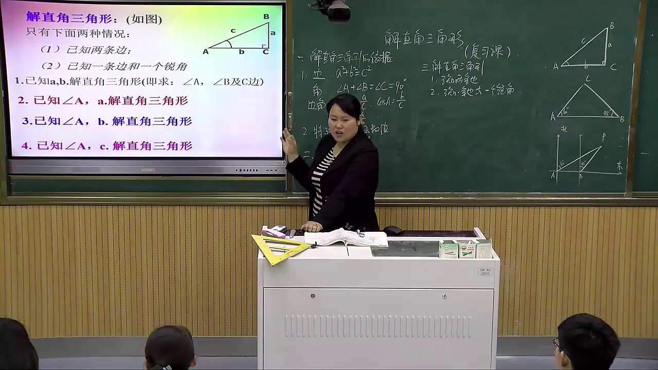 1.人教2011版初中数学九下《28.2.1解直角三角形》安徽省市一等奖