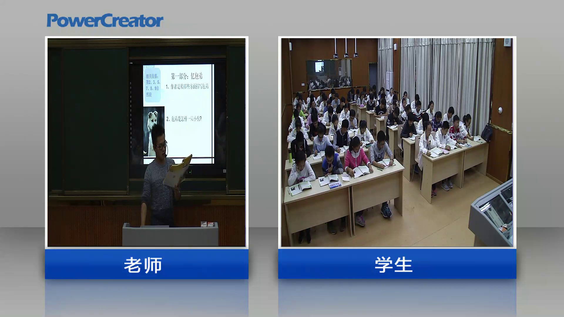 1.人教版语文必修1《8　小狗包弟》江西省省一等奖