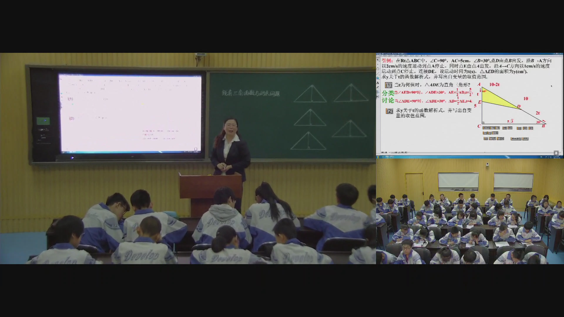 6.人教2011版初中数学九下《构建知识体系》全国一等奖