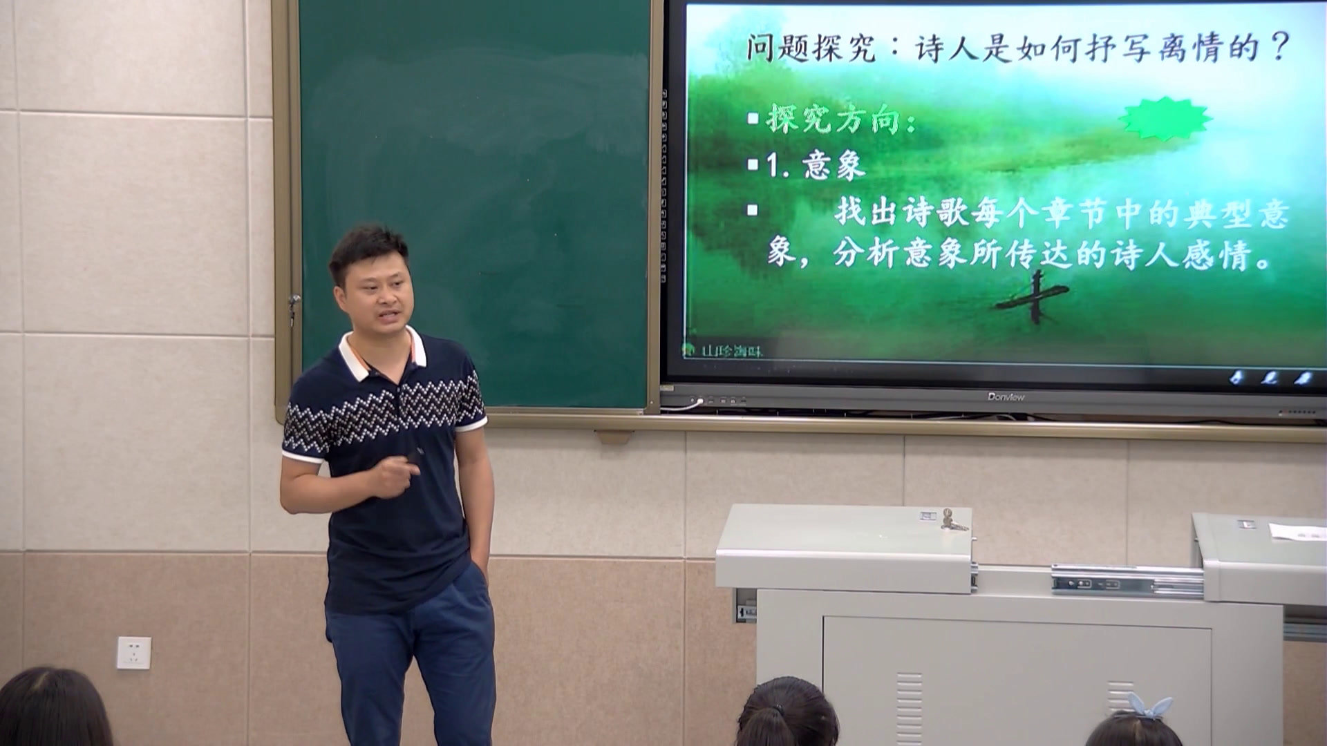 1.人教版语文必修1《再别康桥》四川省省一等奖