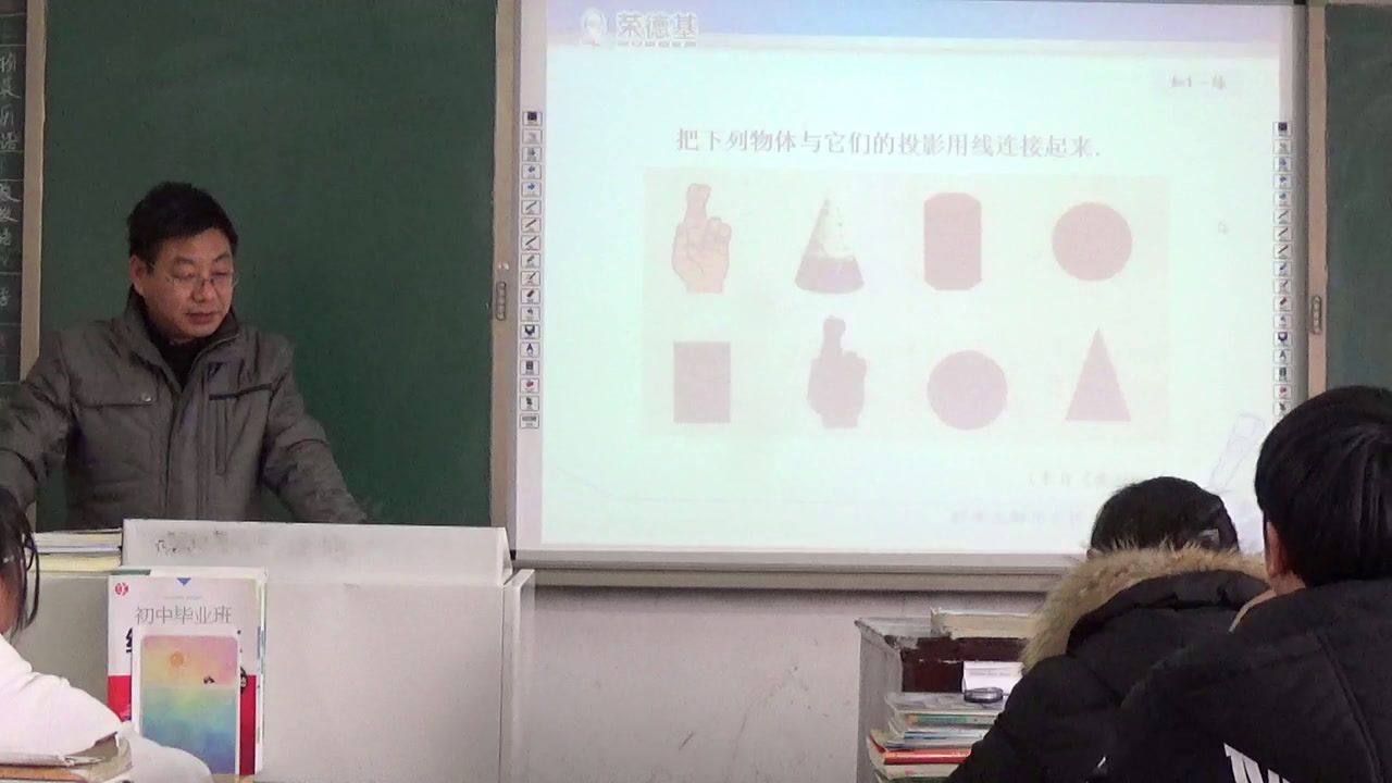 2.人教2011版初中数学九下《章前引言及投影相关概念》安徽省市一等奖