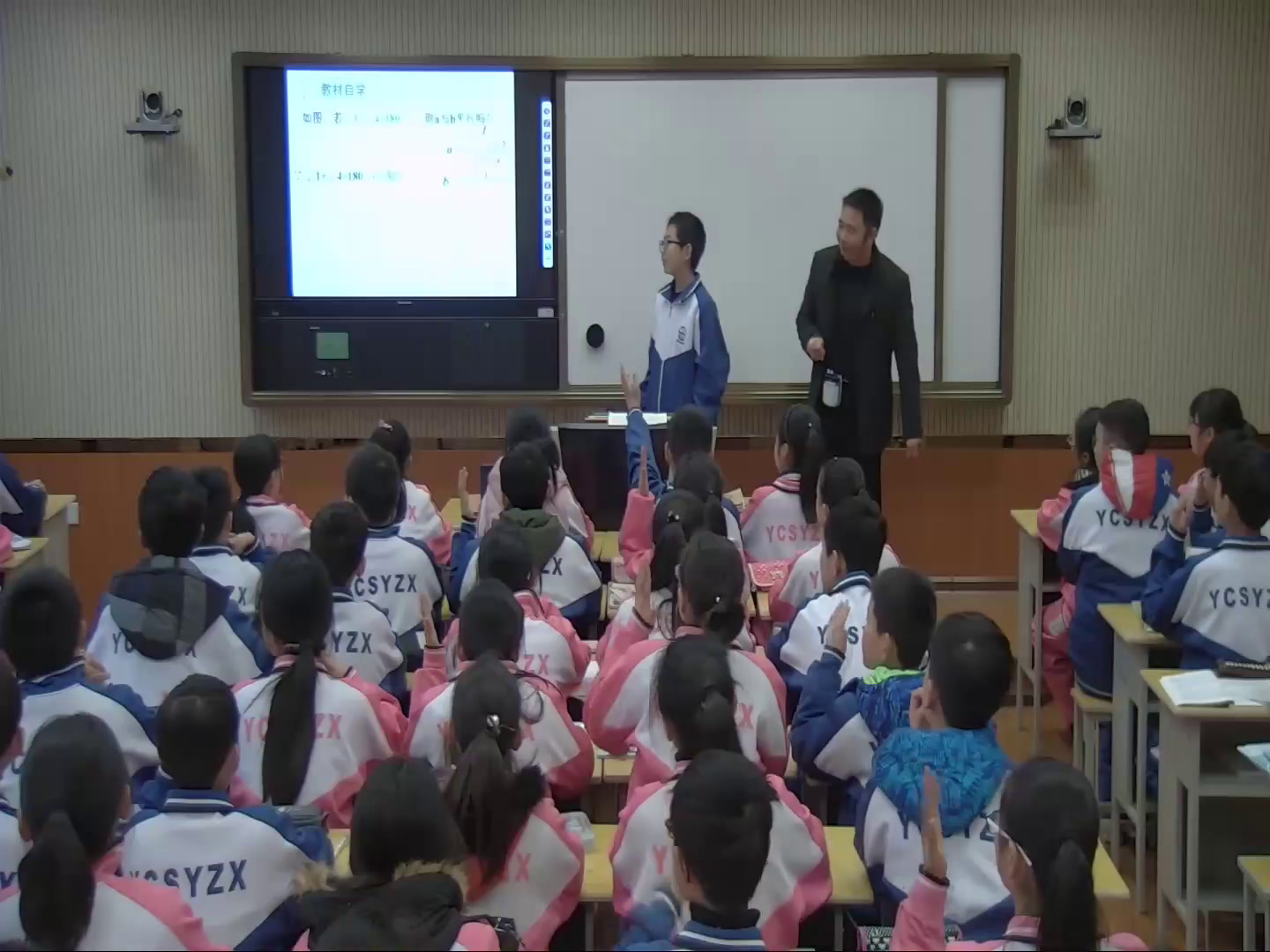 2.人教2011版初中数学七下《平行线判定2》河南省省一等奖