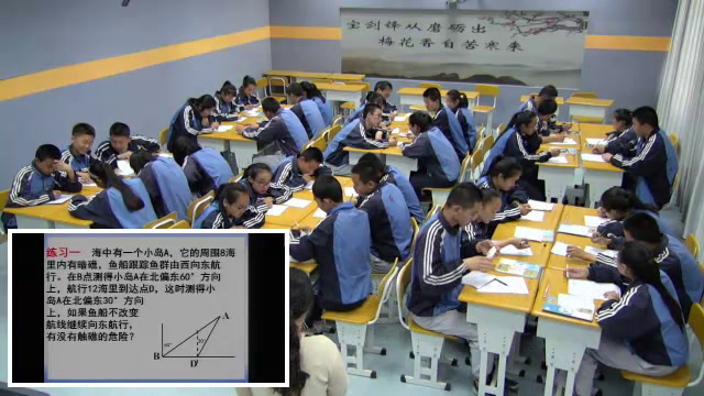 5.人教2011版初中数学九下《习题训练》全国一等奖