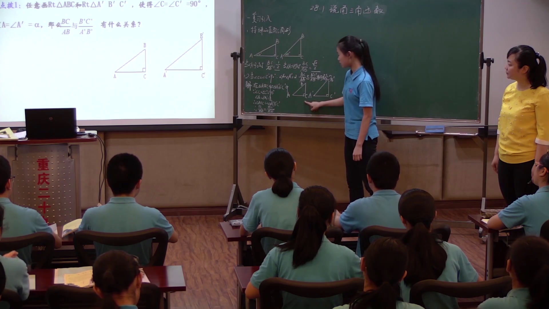 7.人教2011版初中数学九下《余弦和正切》全国一等奖