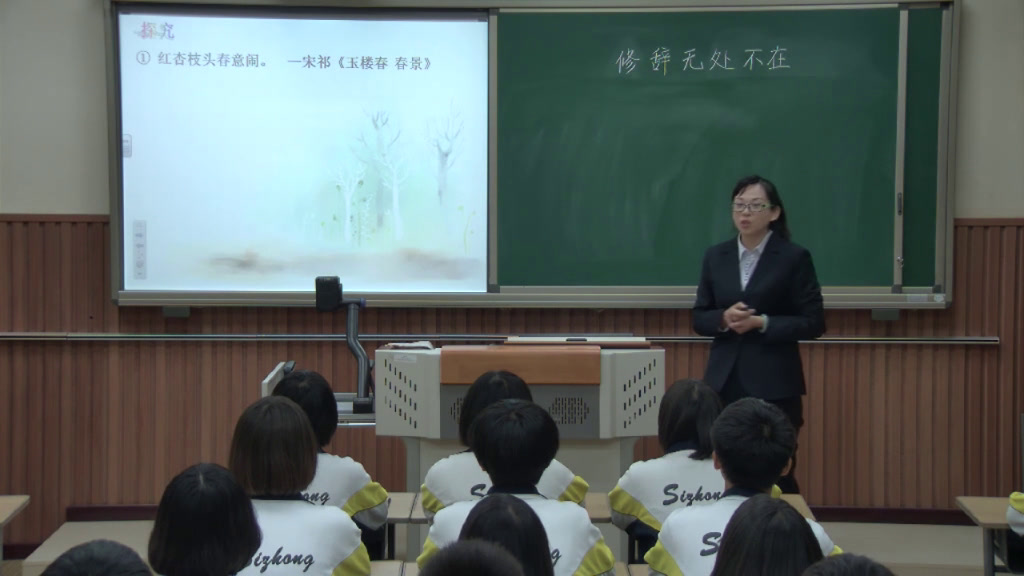 1.人教版语文必修2《修辞无处不在》国家级优质课