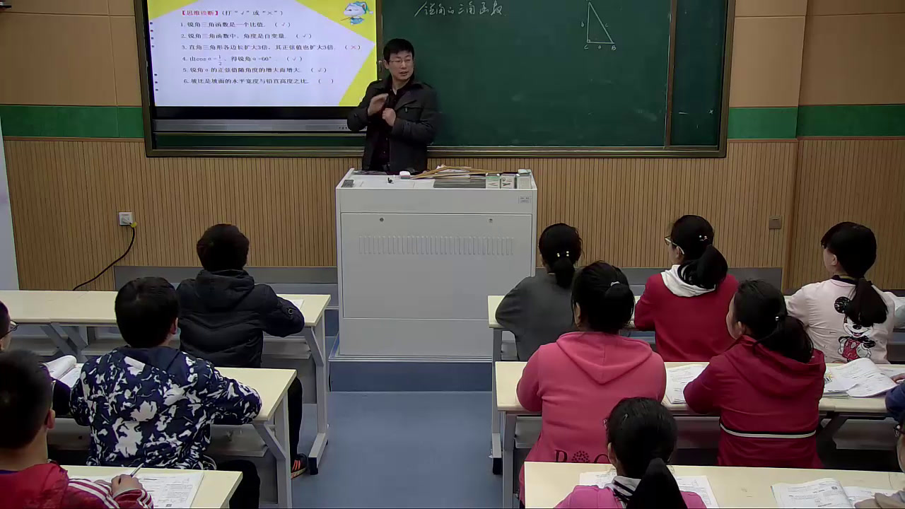 2.人教2011版初中数学九下《复习题28》安徽省市一等奖