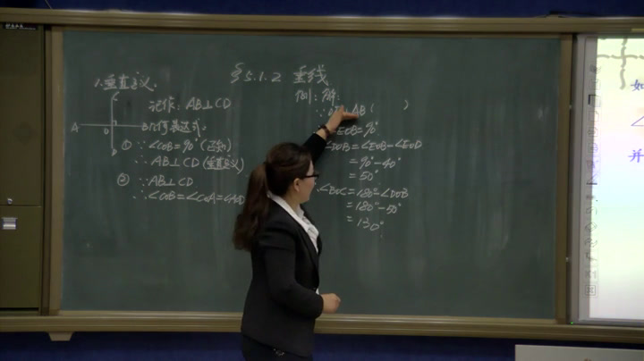 1.人教2011版初中数学七下《5.1.2垂线》吉林省市一等奖