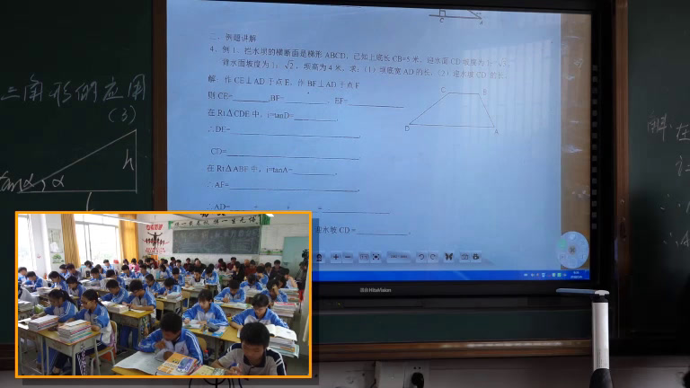 3.人教2011版初中数学九下《阅读与思考山坡的高度》广东省市一等奖