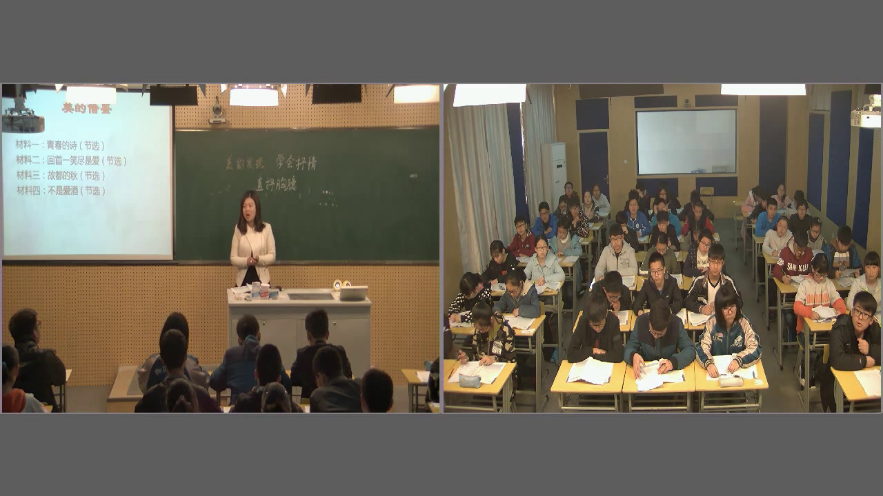 2.人教版语文必修2《美的发现　学习抒情》国家级优质课